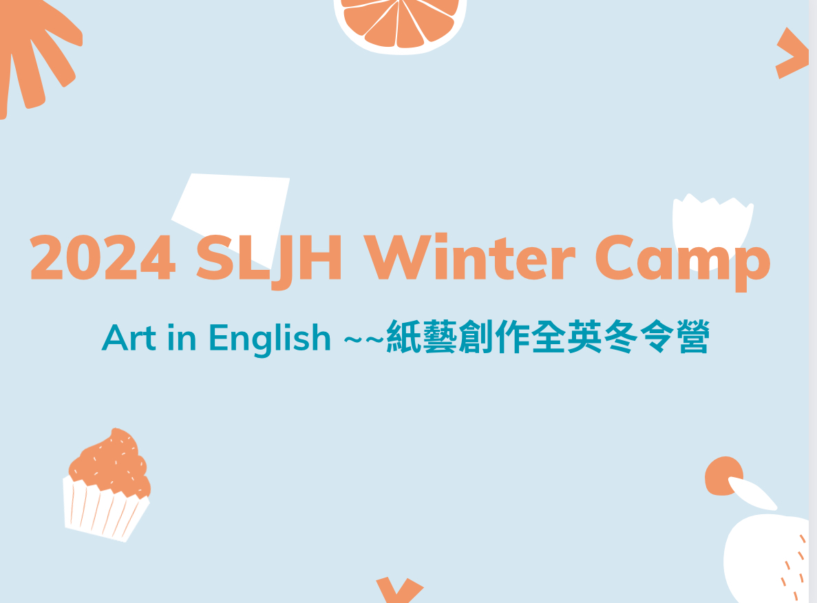 2024 SLJH Winter Camp(另開新視窗)