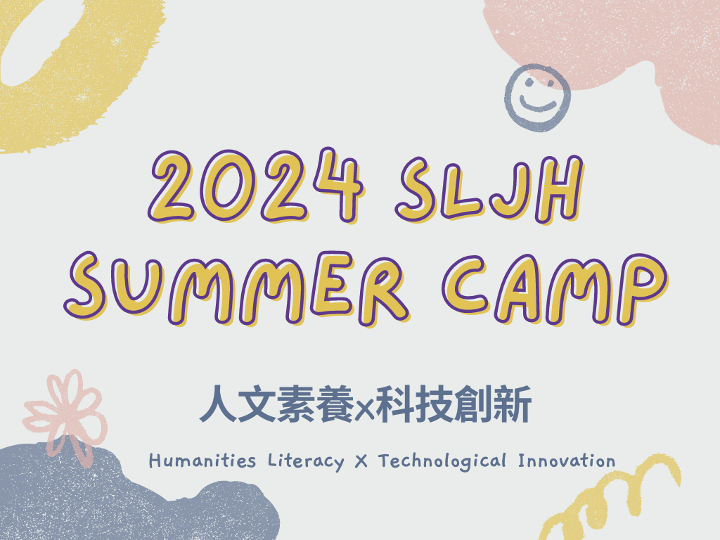 2024 SLJH Summer Camp(另開新視窗)