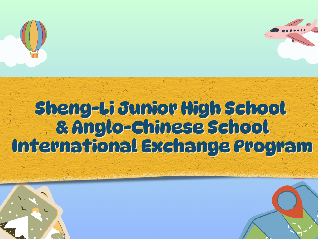 勝利國中&英華中學國際交流活動(另開新視窗)